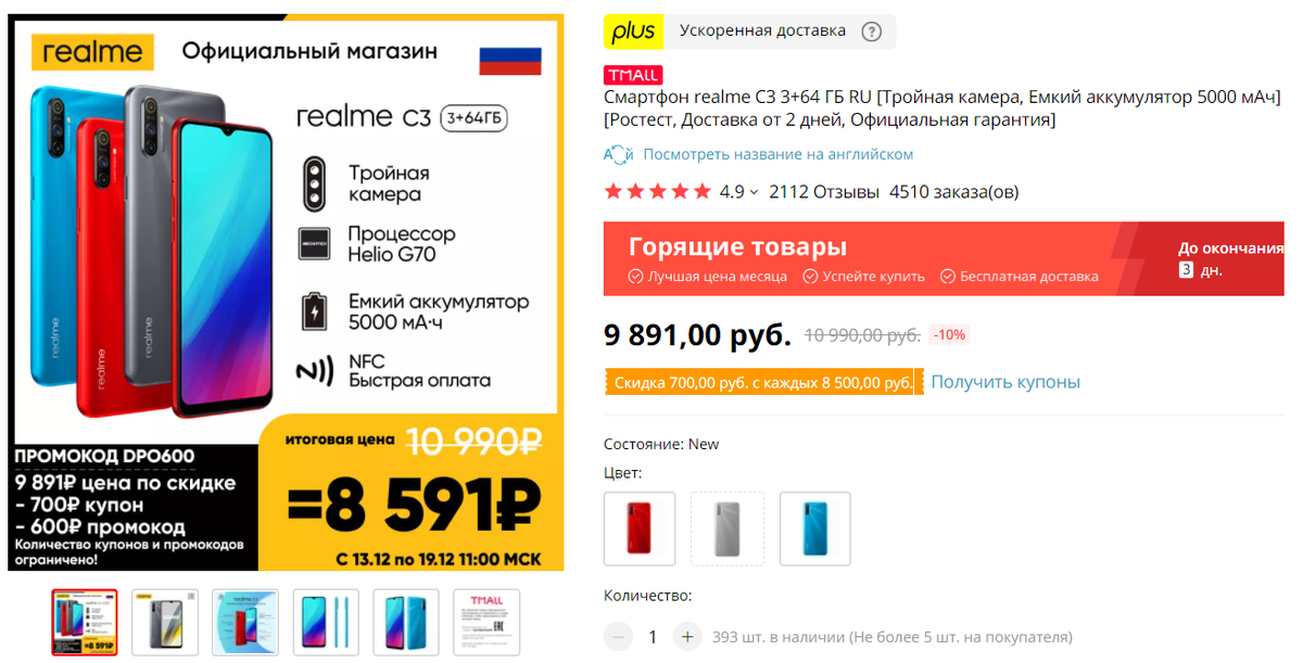 Информация с сайта aliexpress.ru