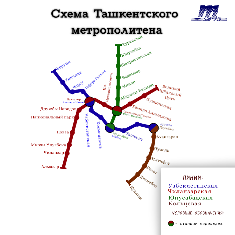 Карта метро тошкент