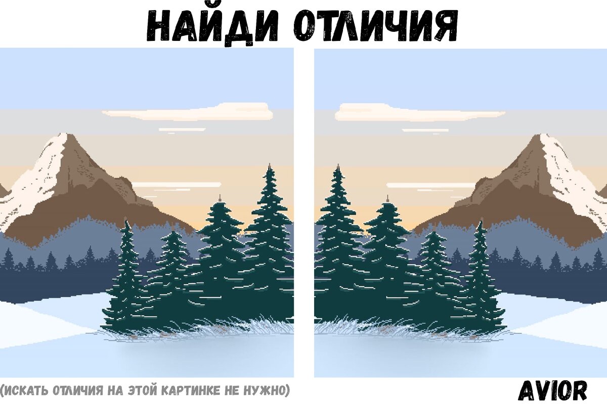 Найди хотя. Картинка Найди какая пара отличается. Компании нужно чтобы вы нашли отличия это одинаковые картинки. Присмотритесь и Найдите парочку отличающуюся.