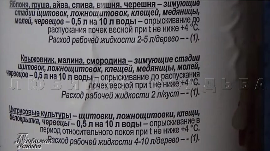 Обработка деревьев 30 плюс. Препарат 30 плюс инсектицид. Препарат 30 инструкция. Препарат 30+ инструкция. Препарат 30 инструкция по применению весной.