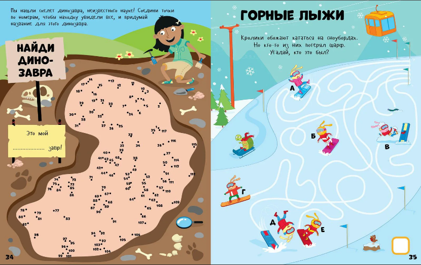 Назовите своего динозавра, и компьютерно его начерчите!