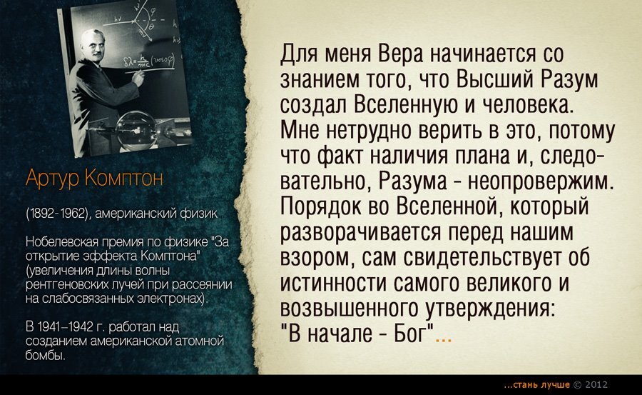 Сегодня работами многих ученых неопровержимо доказано план текста