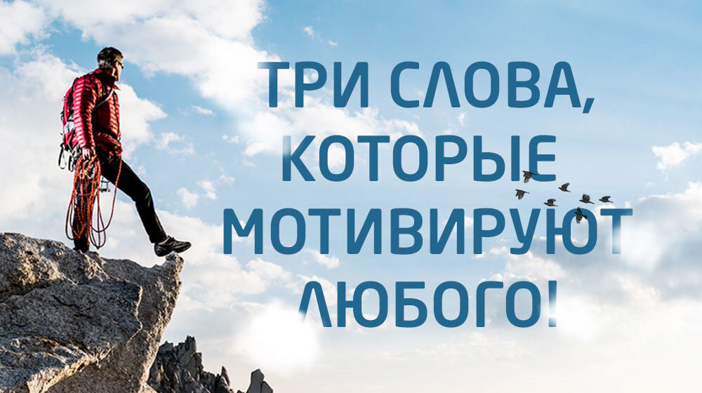 Вся мотивация помещается в нескольких словах у вас всего одна жизнь картинки