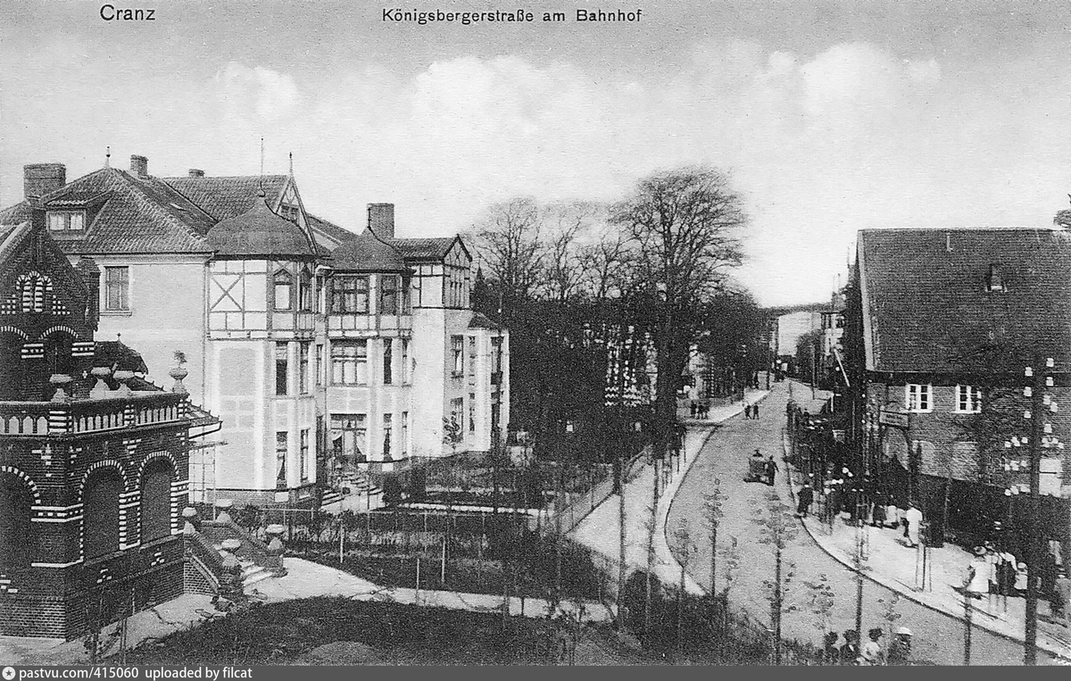 Кранц в Восточной Прусии, ныне Зеленоградск в Калининградской области, родина Беаты Узе. Довоенное фото.