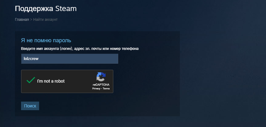 Подробности на сайте службы поддержки steam. Steam поддержка. Техподдержка стим. Восстановление аккаунта стим. Аккаунт поддержки стим.