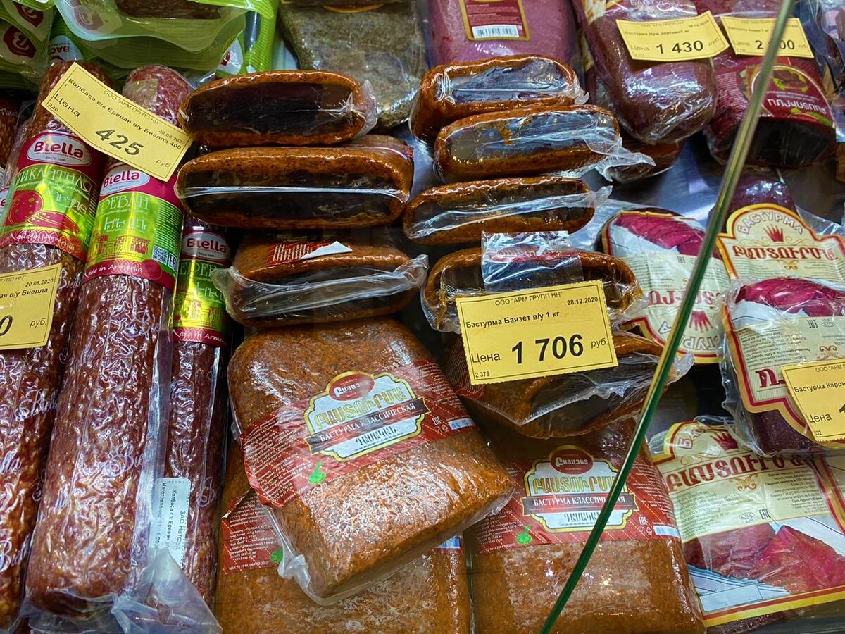 Продукция армении. Армянские продукты. Магазин продуктов из Армении.