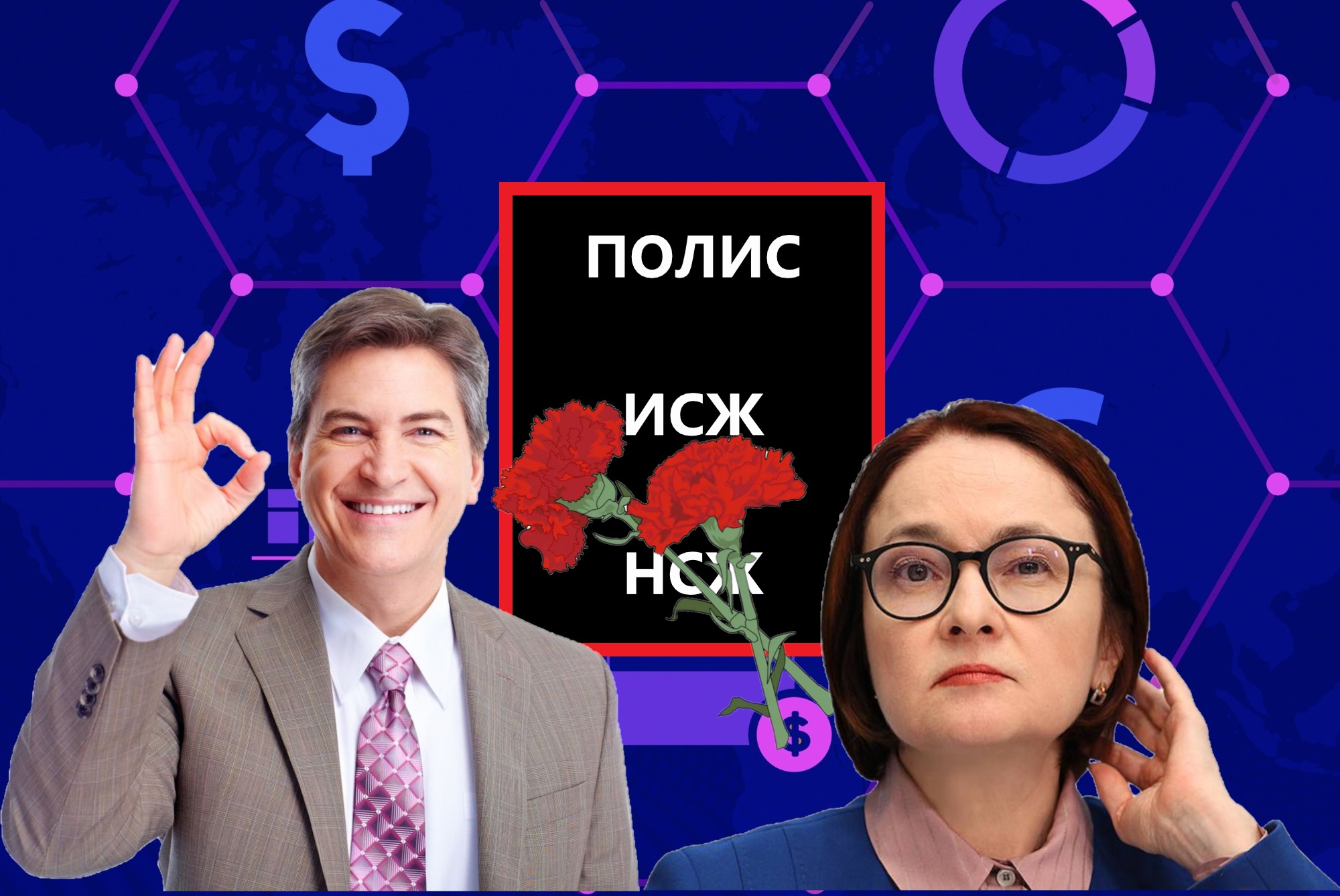Случилось 