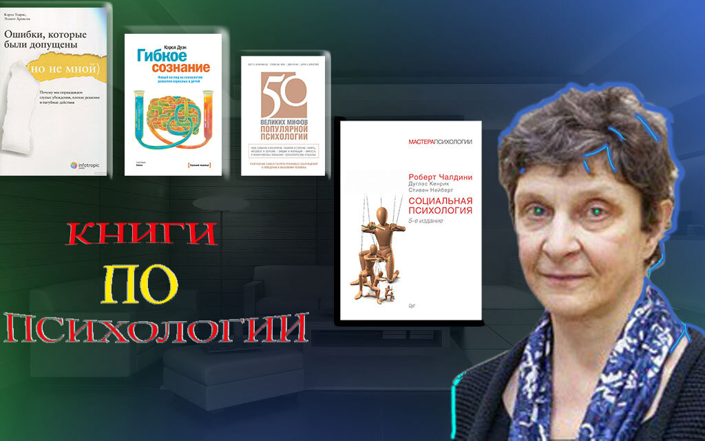 ТОП 5 книг по психологии.