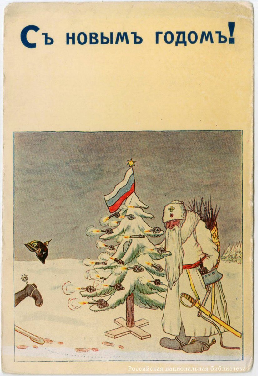 Новогодние открытки 1920-х годов