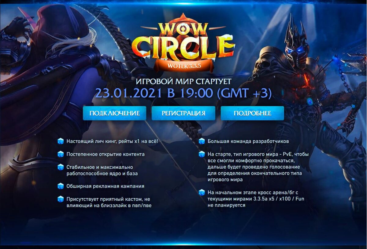 Промо страница сервера