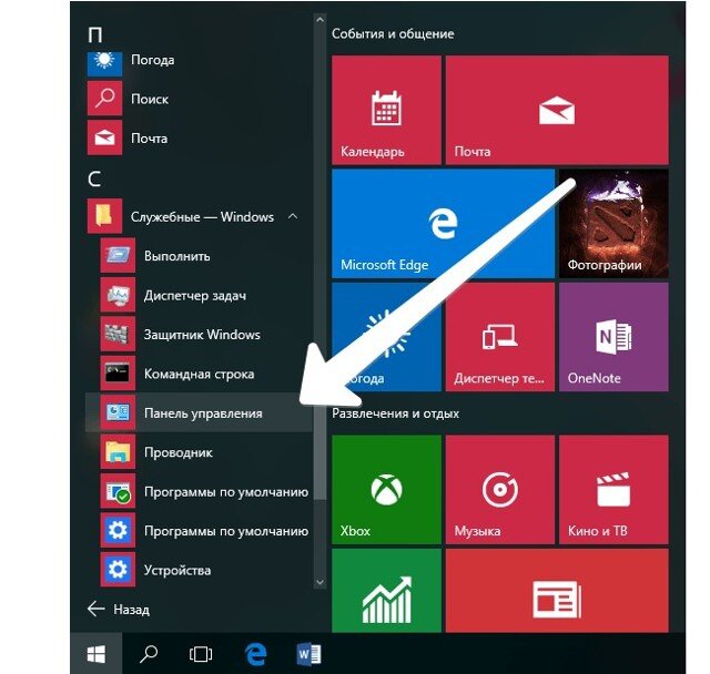 Схема управления питанием в Windows 10 19H1.. WindowsGuide.ru - Твой гид в IT-ми