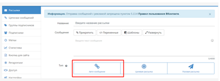 автосообщения