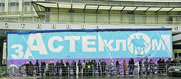 За стеклом реалити. Шоу за стеклом гостиница Россия. За стеклом реалити шоу 2001. За стеклом реалити шоу 2001 участники. Реалити шоу за стеклом заставка.