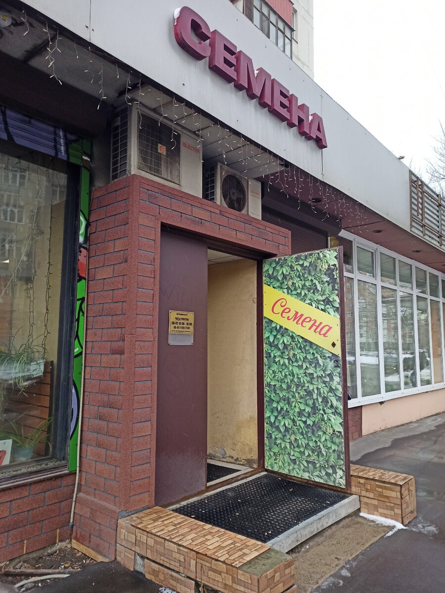 яблочкова 21 семена. магазин семена на яблочкова каталог. магазин на ул яблочкова семена. семена на яблочкова. яблочкова 21 семена.