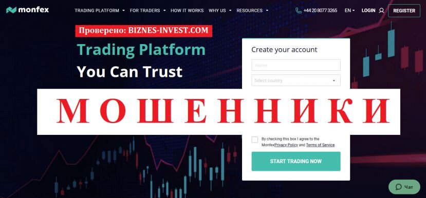 Monfex МОШЕННИК отзывы и вывод денег