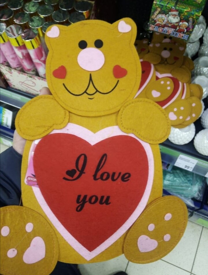 Декорация"Мишка" от With Love. Размер: 25х32см. Отличный декор для праздника. На  мишке есть петелька, можно повесить. И вуаля красота обеспечена🙂. 