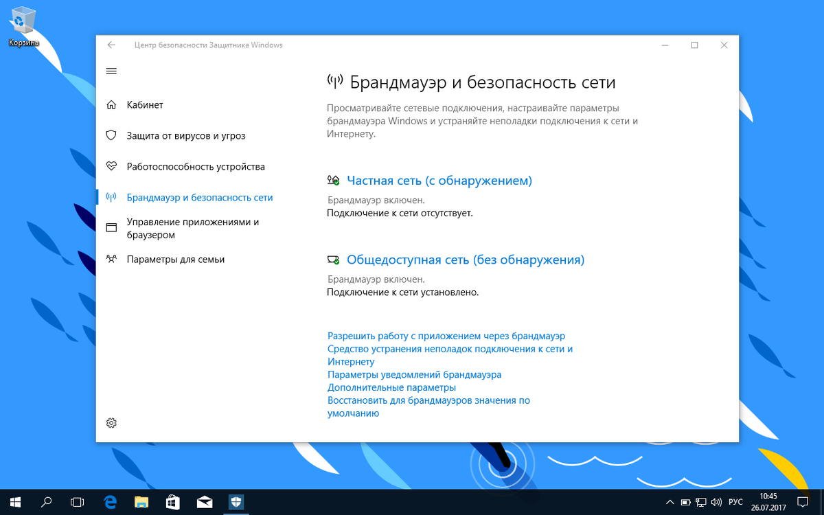 Особенности работы с брандмаузером операционной системы Windows 10 | 🖥️  Маленькие хитрости | Дзен