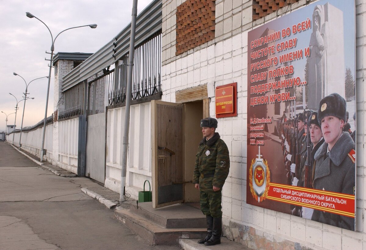 Отдельный дисциплинарный батальон №40 СибВО, Новосибирск...