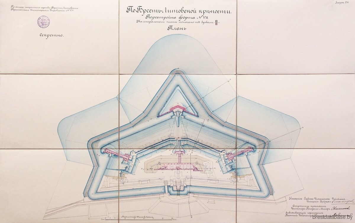 План перестройки Форта VII из собраний Военно-исторического Музея артиллерии, инженерных войск и войск связи. Россия, Санкт-Петербург. Фото: https://brestdatabase.by/