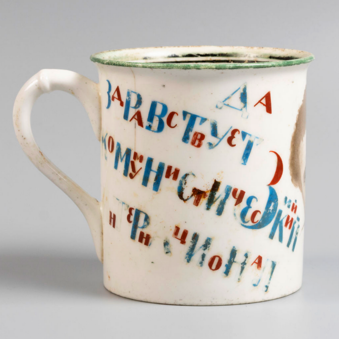 Да здравствует коммунистический интернационал!