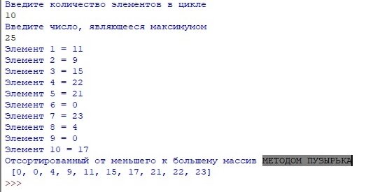 Результат работы программы