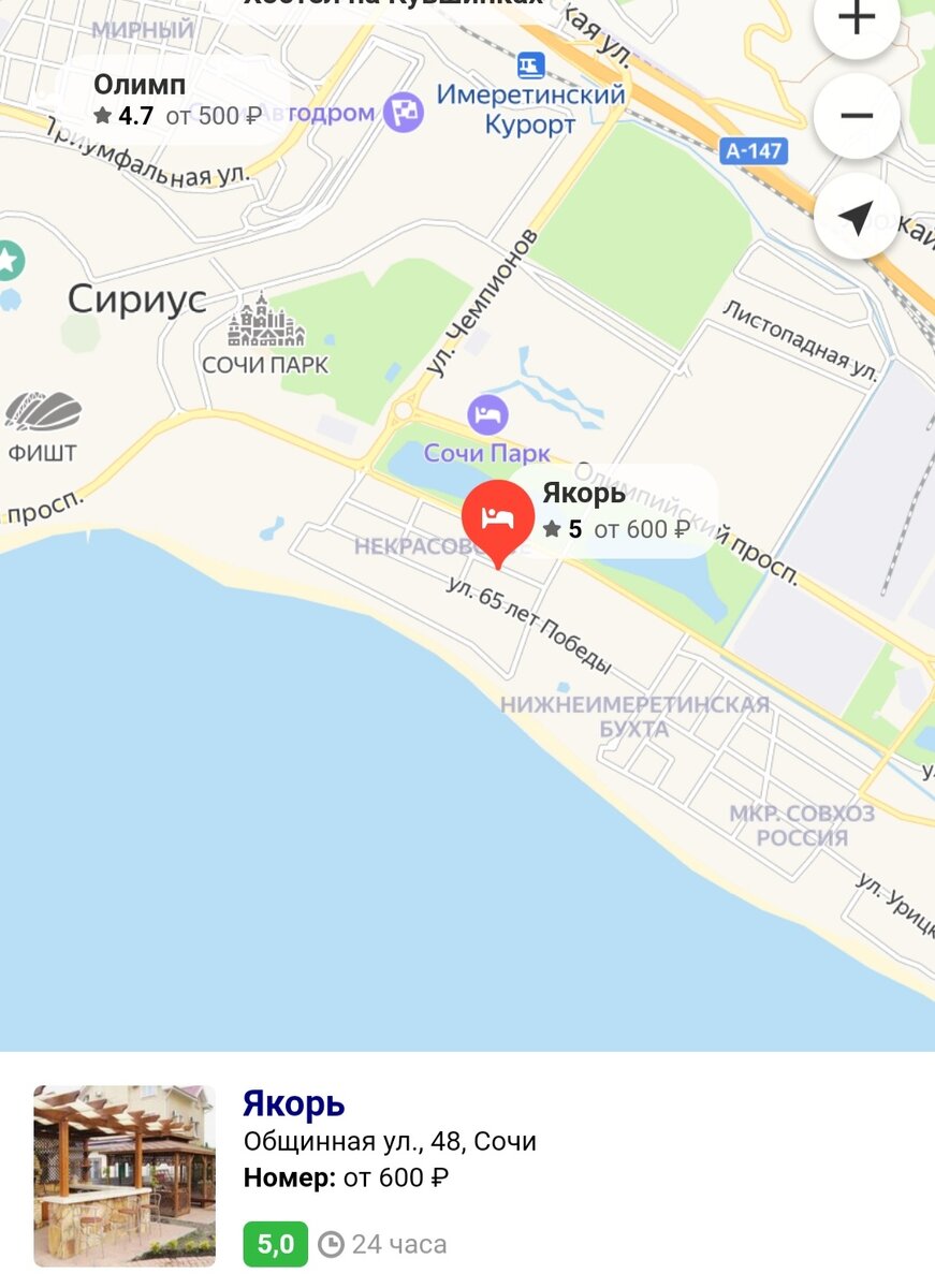 Скриншот яндекс карты.