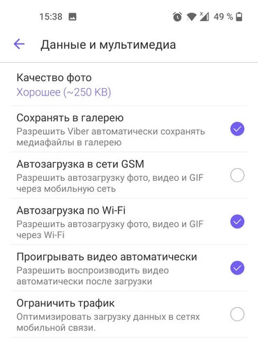 Сотрите его немедленно: 6 причин навсегда удалить Viber с телефона