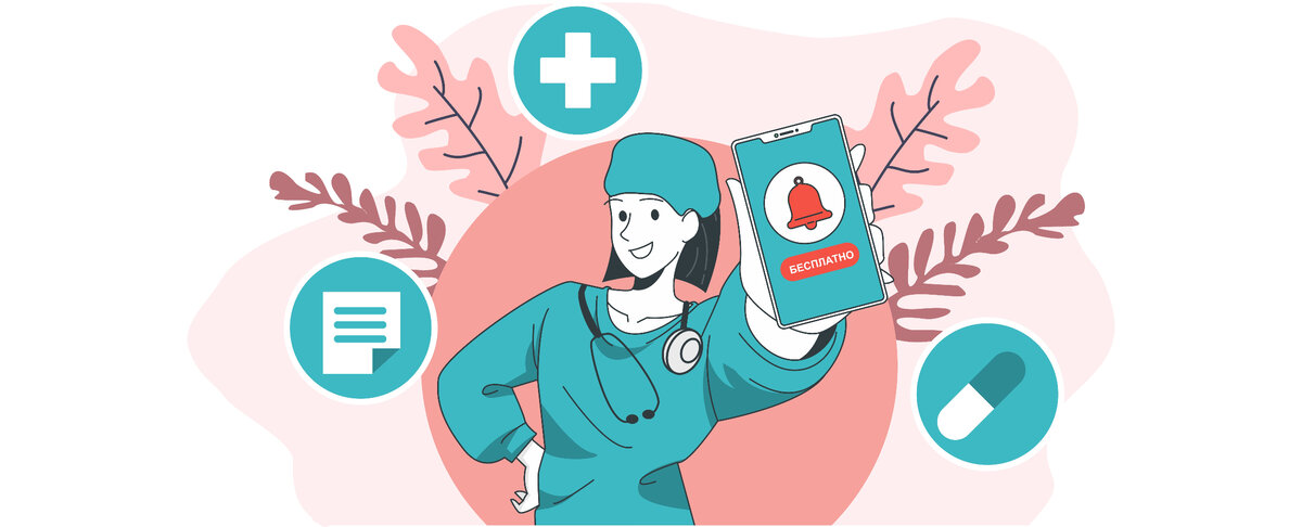 Бесплатное обучение для медработников