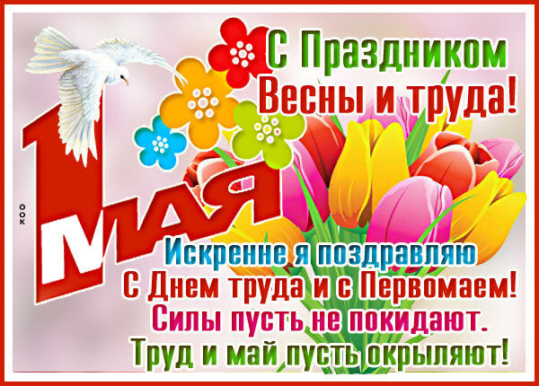 https://fotokartinki.ru/prazdnik/prazdnik-truda