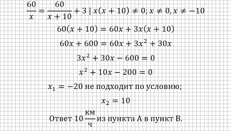 Задачи огэ 21 задание. 21 задача огэ. задачи на скорость огэ 21 самые простые 8 класс.