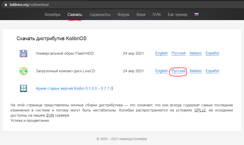 Страница загрузок