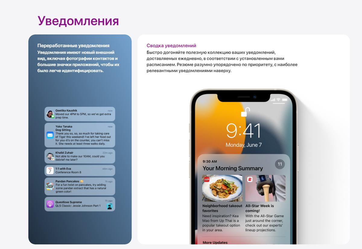 Я в шоке! Apple показали iOS 15! Это невероятно.... | Герасимов | Дзен