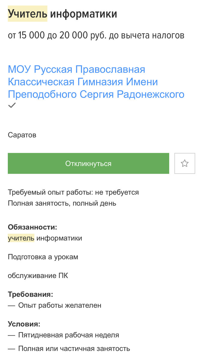 Поручения по итогам Госсовета по образованию. Мое мнение | Травля: со  взрослыми согласовано | Дзен