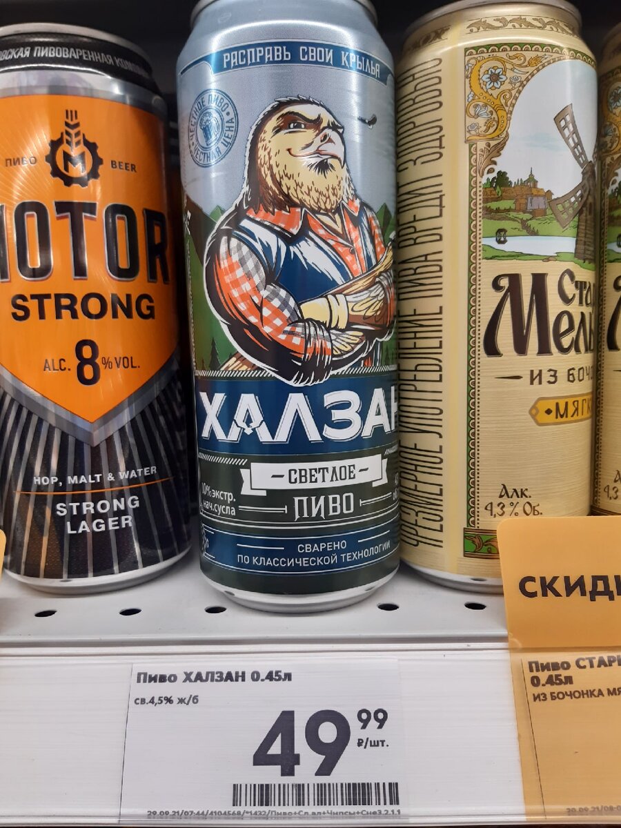 раст пиво цена фото 64