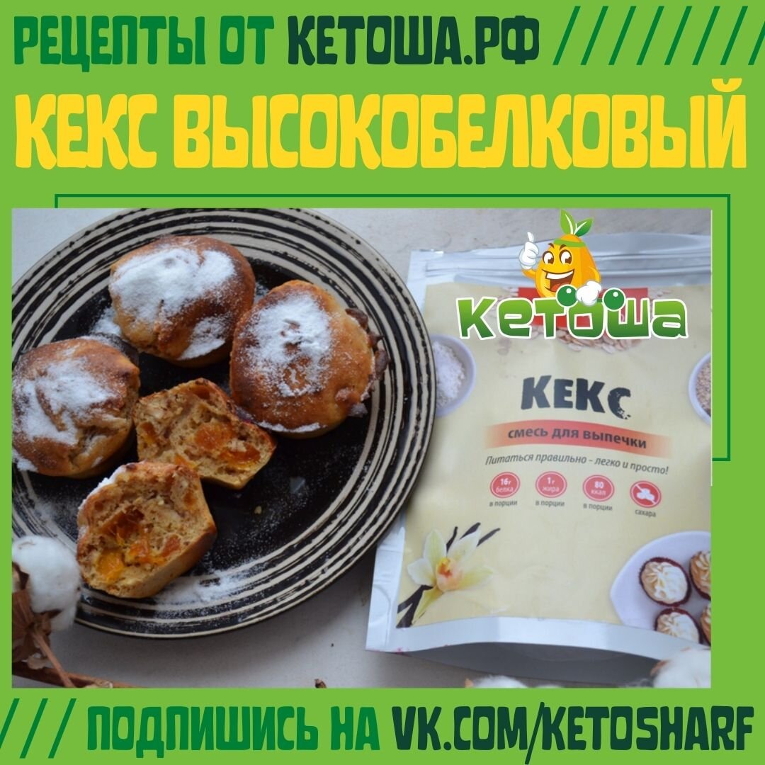 Про кето-диету, здоровое питание и полезные рецепты. Подпишись!