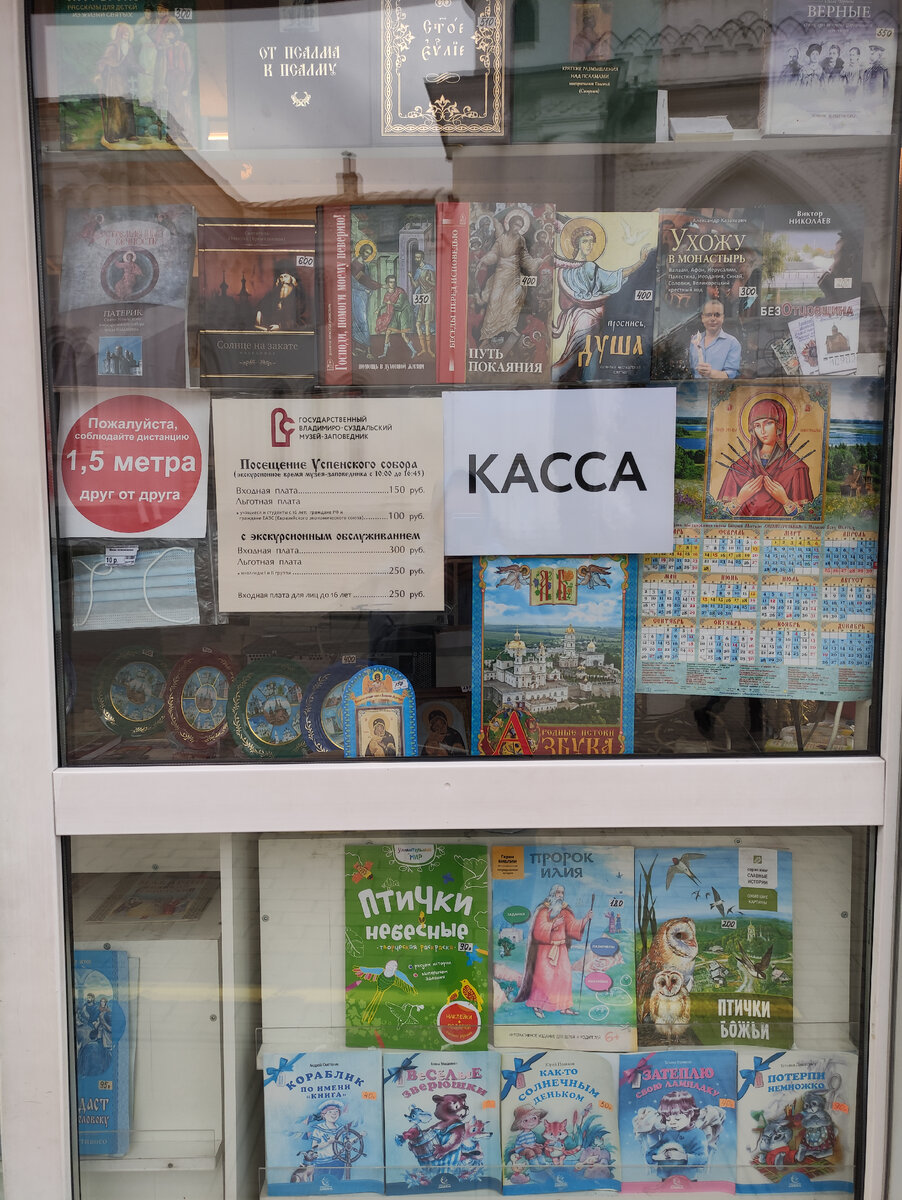 Касса, где продаются билеты в храм.