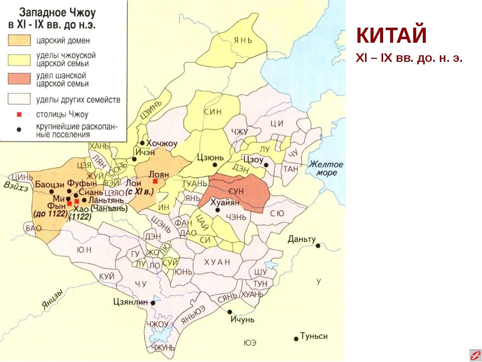 Восточное чжоу карта - 90 фото
