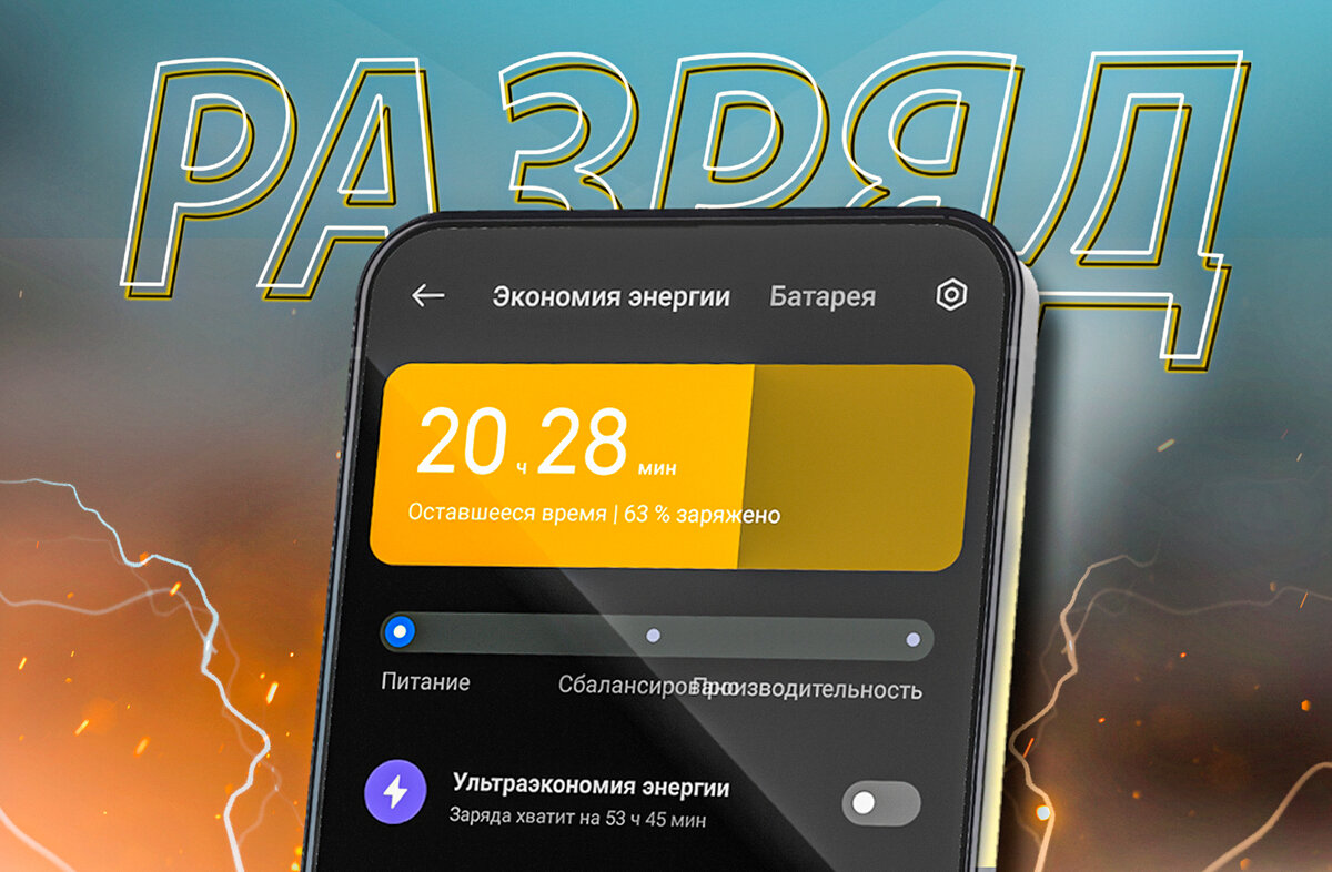 Xiaomi объяснили почему смартфоны с MIUI 12.5 быстро разряжаются | На свяZи  | Дзен