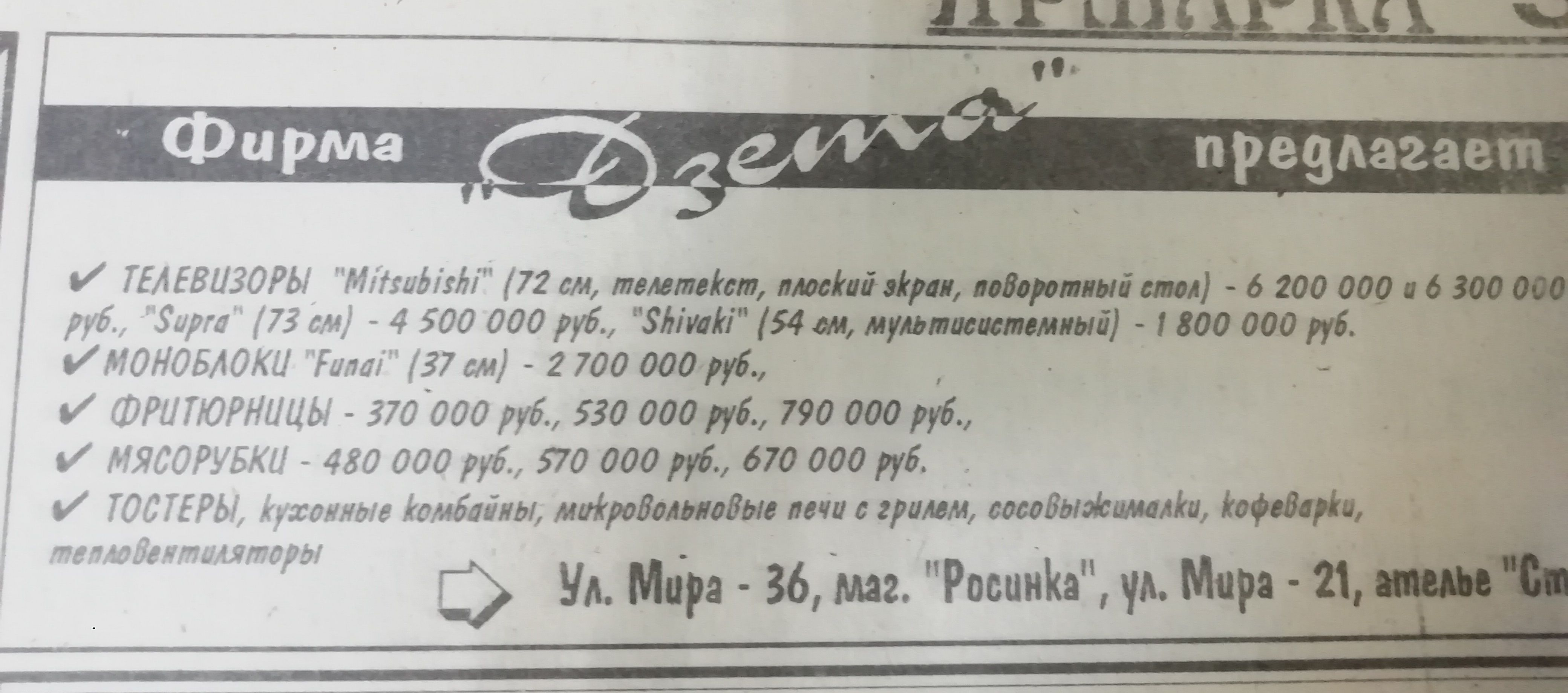 Что показывали по 