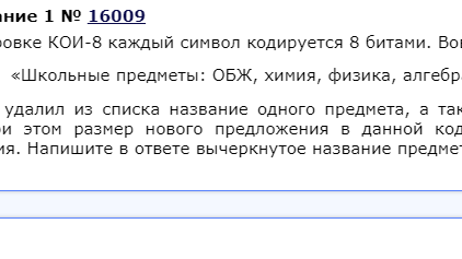 Содержание