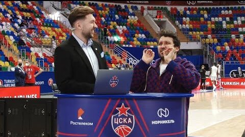 #CSKABasketShow: Анжелика Сидорова, Уилл Клайберн, Константин Анисимов, Андрей Родной