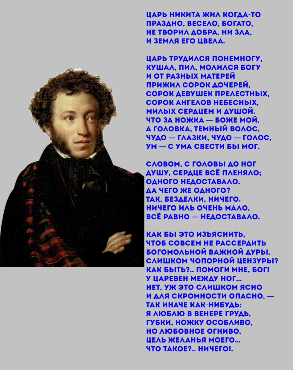 монтаж автора, слова Пушкина А.С.