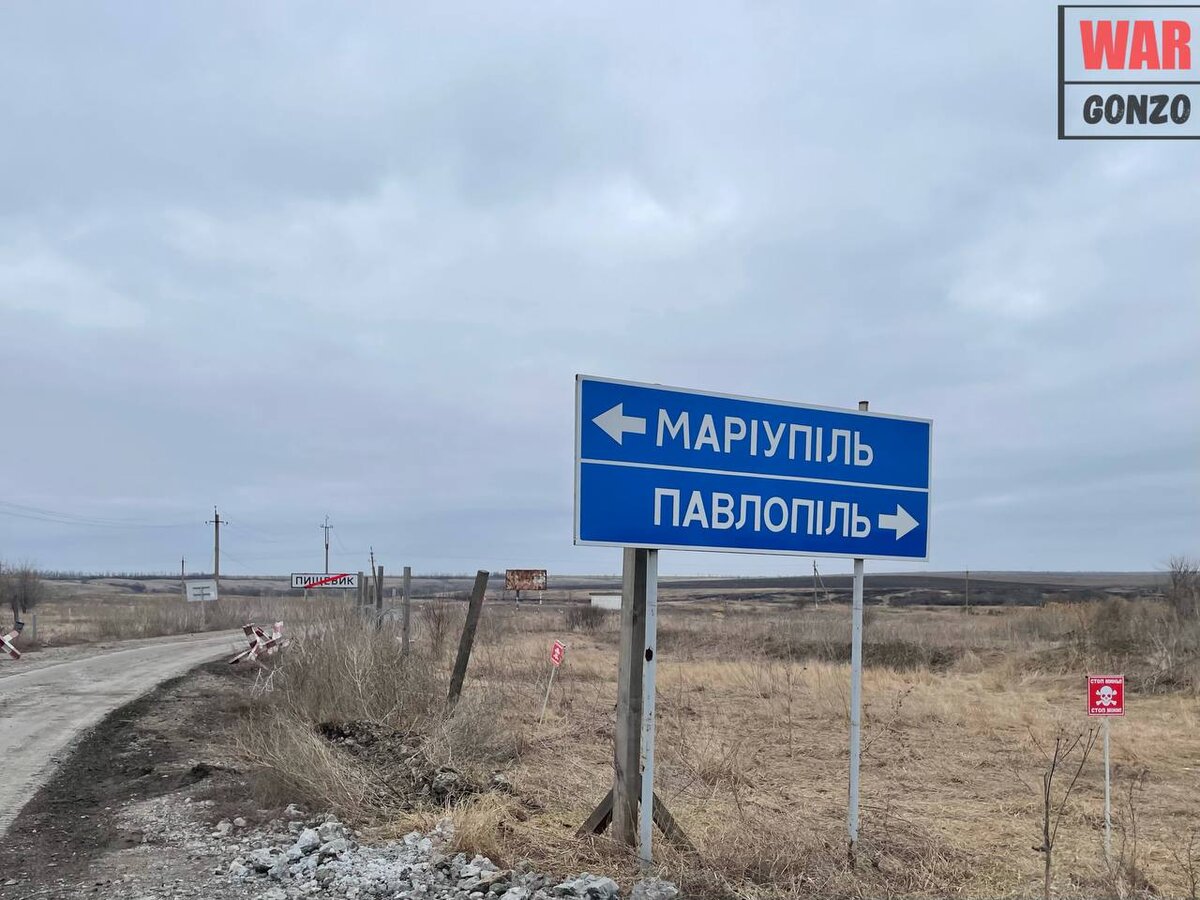 Дорога на Мариуполь