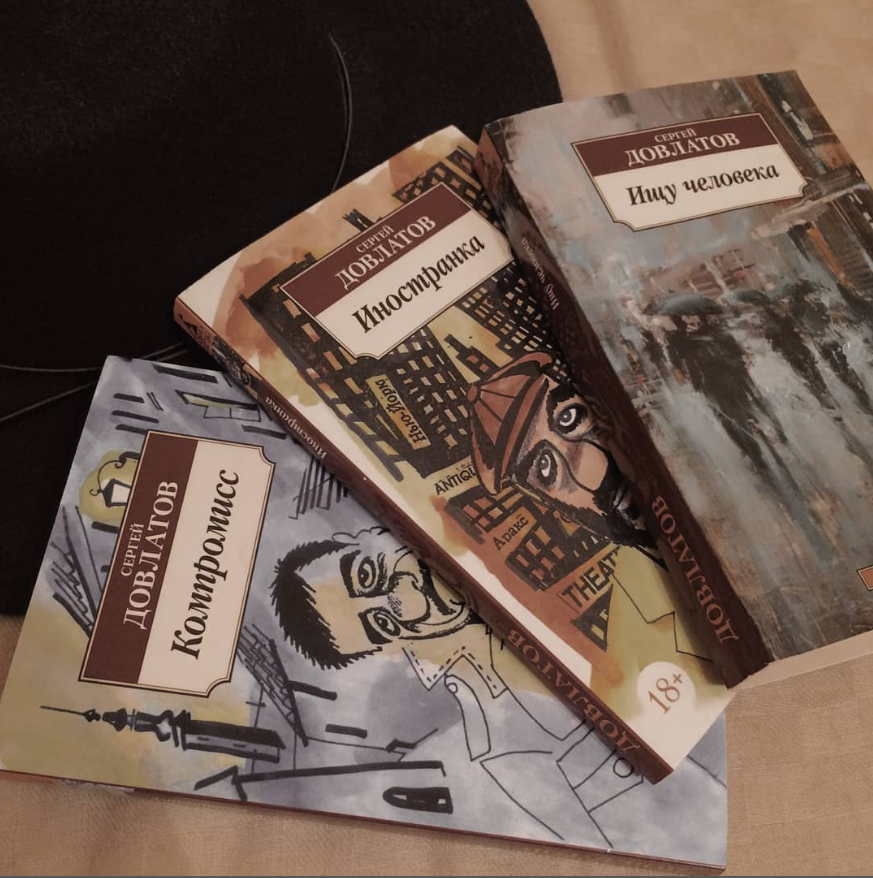 книги Довлатова - это атмосфера, состояние души, настроение. незаметно читаешь рассказ за рассказом, будто слушаешь истории, которые рассказывает тебе друг. имена не обязательно запоминать, да и истории, наверное, тоже. но ты точно будешь помнить понимающую ироничную улыбку, легкий холод и запах сигарет.