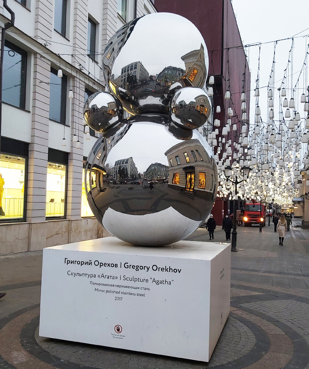 Фото автора. Москва.