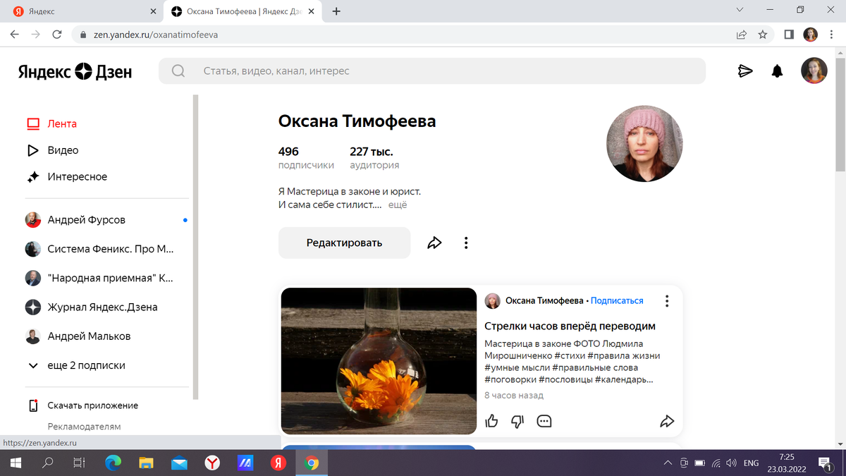 Яндекс.Дзен