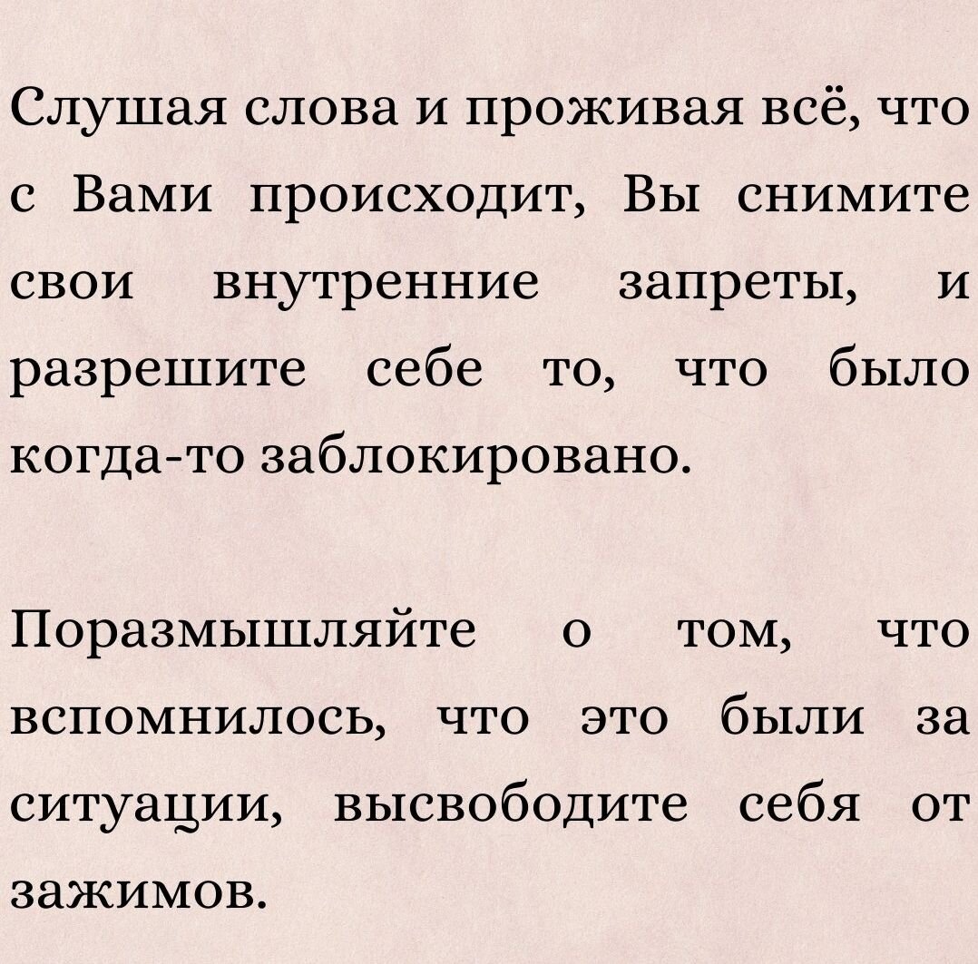 Психологическая техника «Можно» | Психолог Елена Литовченко | Дзен