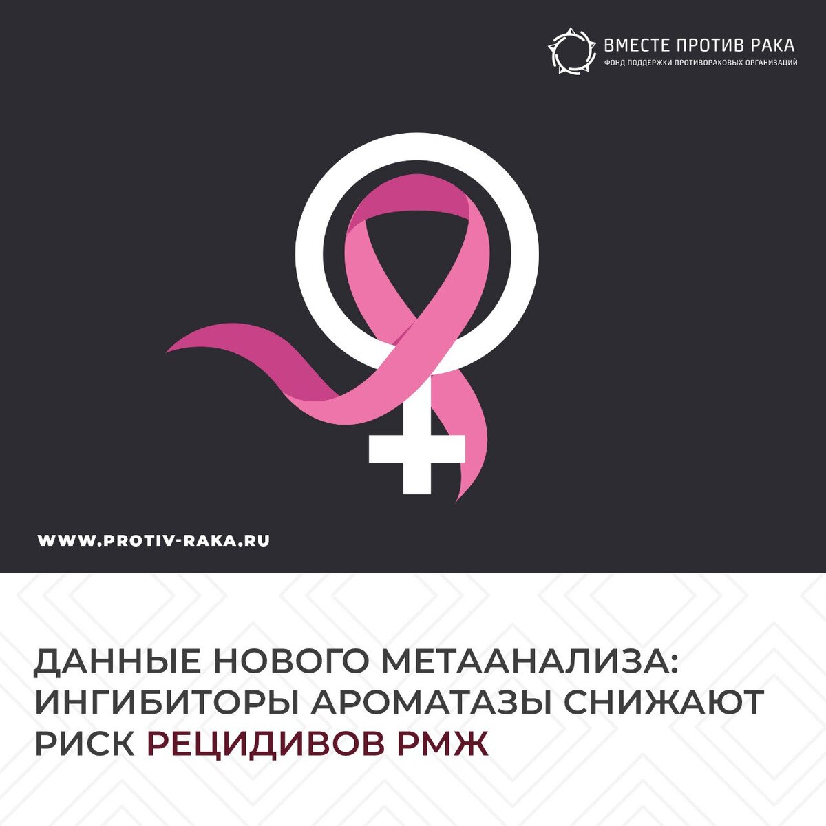 Ингибиторы ароматазы при раке. Тамоксифен или ингибиторы ароматазы.