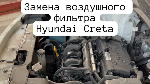 Хендай Крета/Грета 2020-2021 - Обогрев, вентиляция и кондиционирование воздуха /