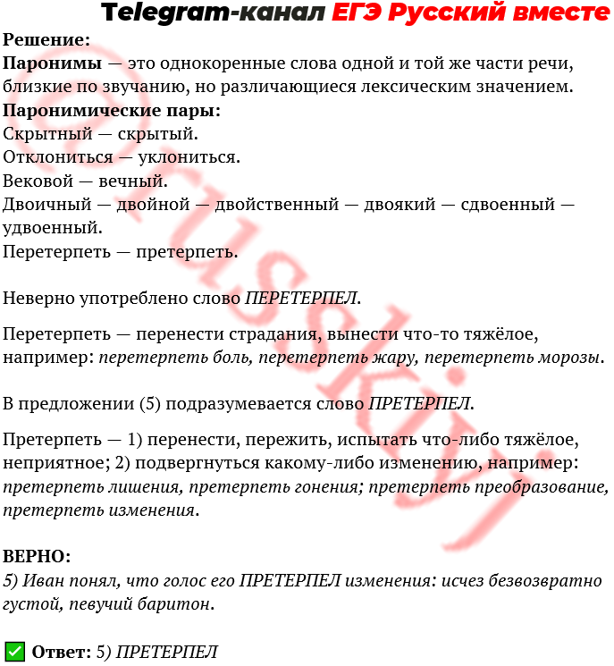 Сложные тексты егэ русский. 5 Задание ЕГЭ русский. 16 Задание ЕГЭ русский язык. Задание 16 ЕГЭ русский теория. Карточка 16 задание ЕГЭ русский.